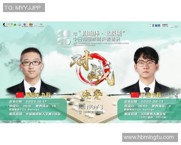 2025年“阳明杯·北极熊”围棋精英赛系列文创产品—“鲤跃龙门·书签”开幕