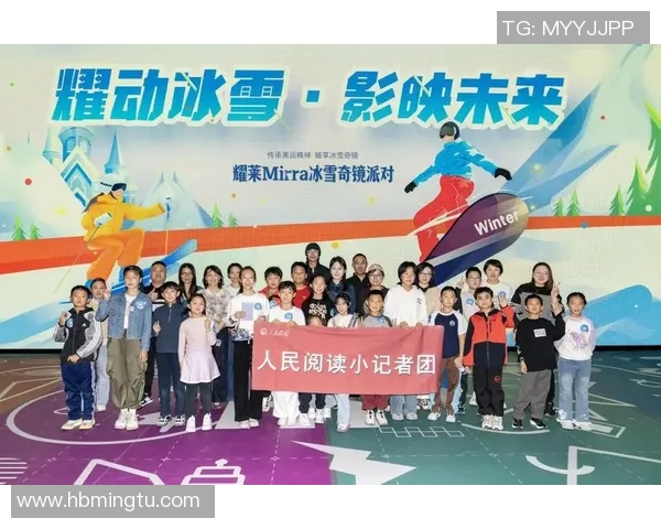 “耀动冰雪·影映未来”奇境派对活动举行 文商旅体交融新场景激活冬奥遗产